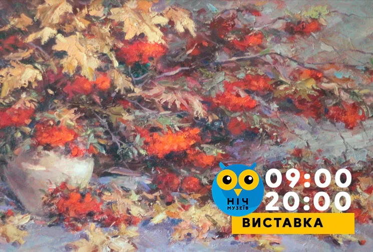 Олександр-Череднеченко