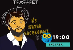 из-жищни-насеком