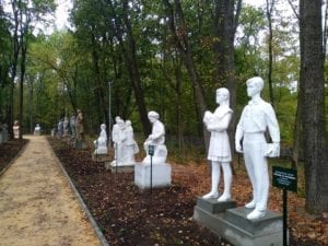 park radianskogo periody 1