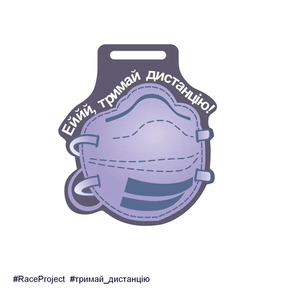 Суми онлайн-забіг, медаль