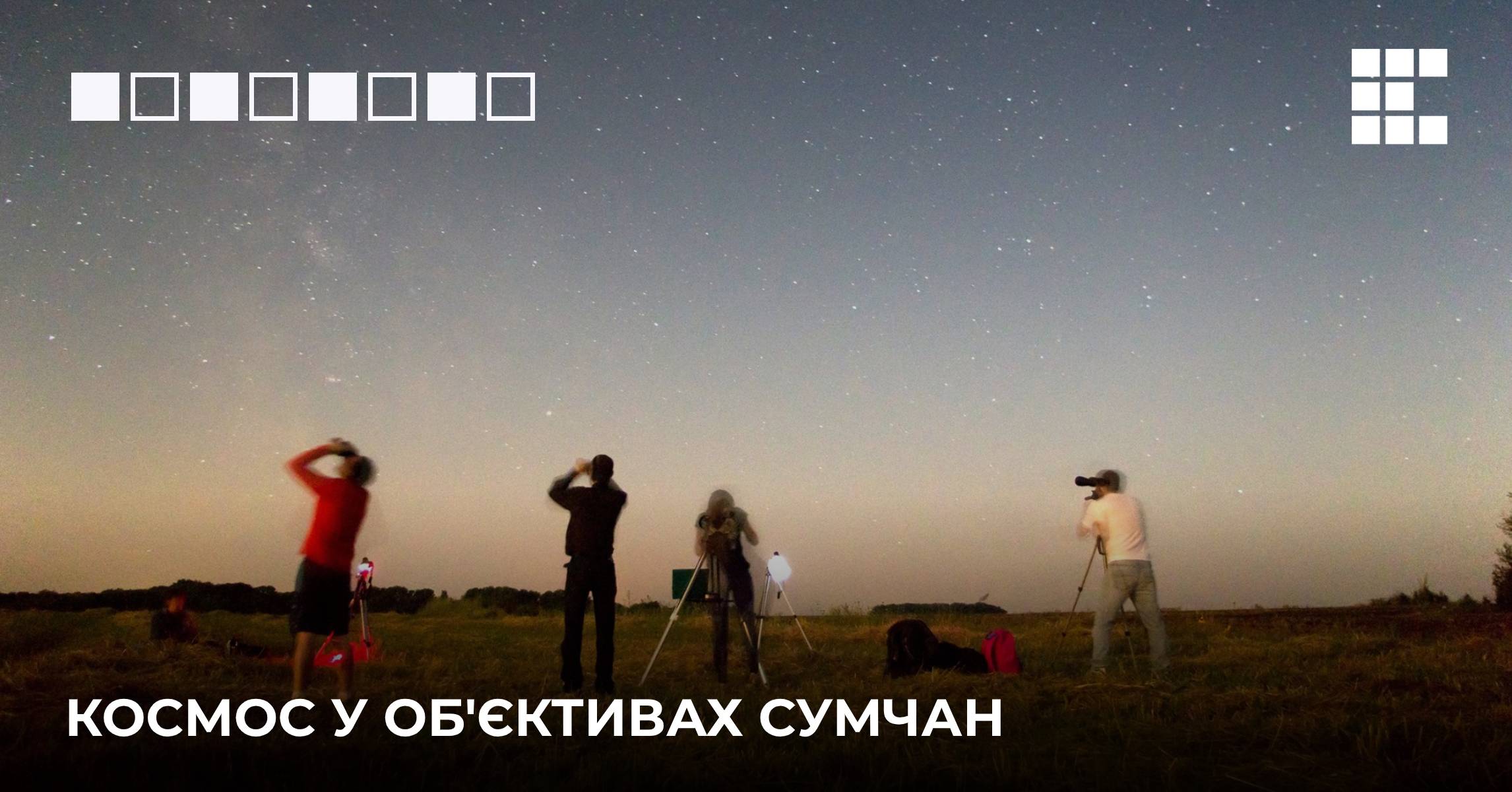 Кар'єрні перспективи в галузі астрономії: робота у наукових інститутах, університетах та космічних агентствах