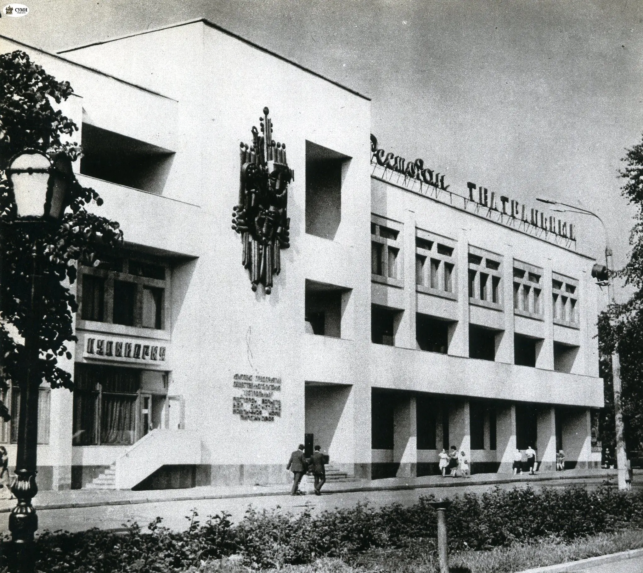 Kompleks Teatral nyy