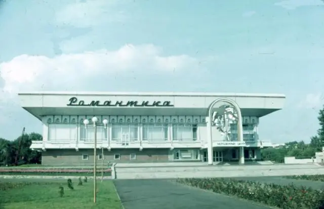 Molodizhnyy tsentr Romantyka