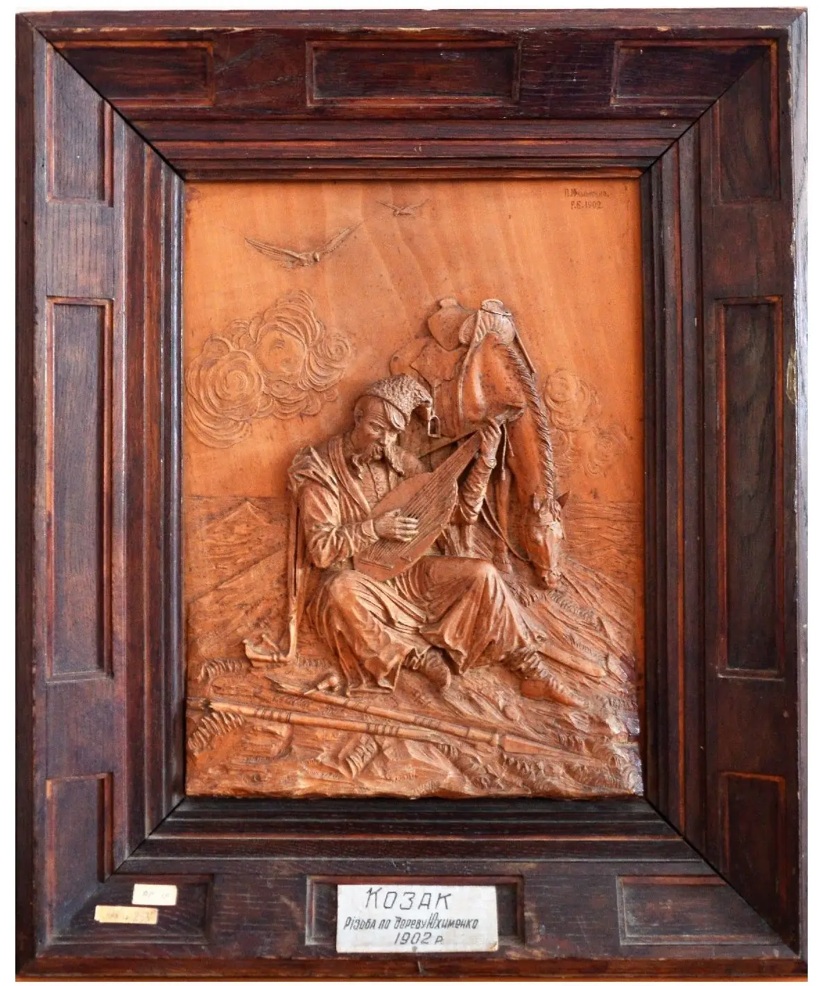 banduryst e1668074361973