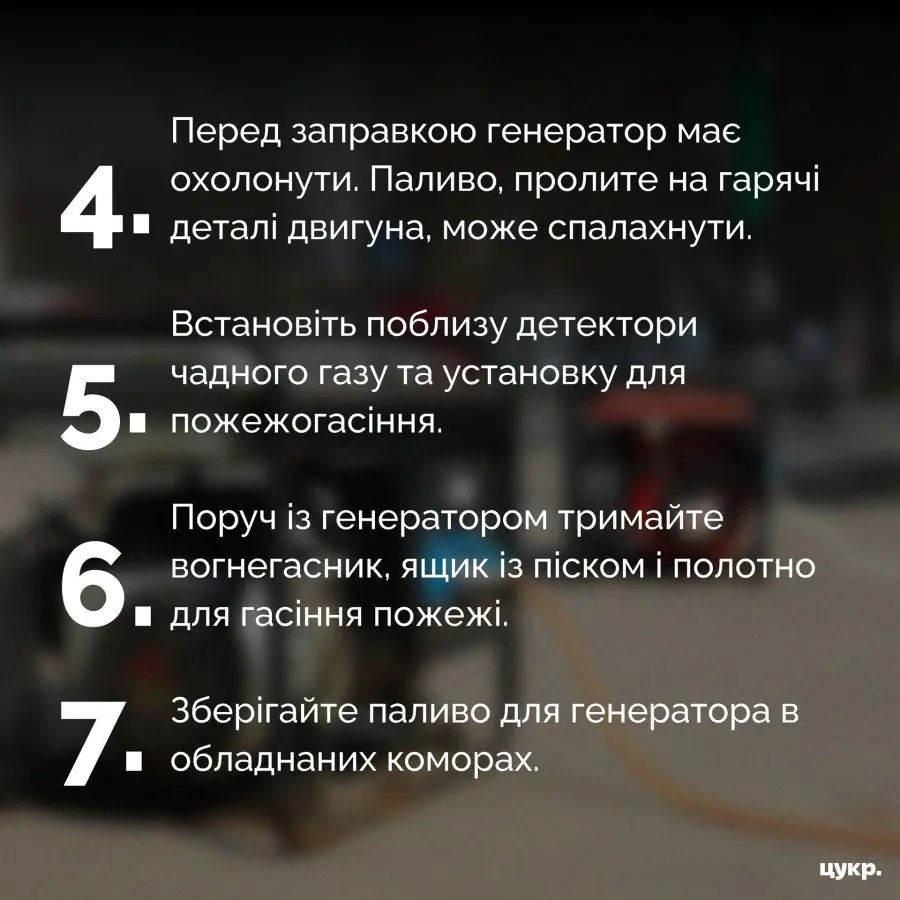 infohrafika elektryka prylady 1