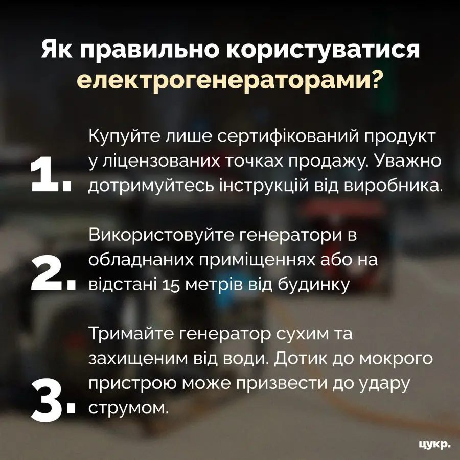 infohrafika elektryka prylady