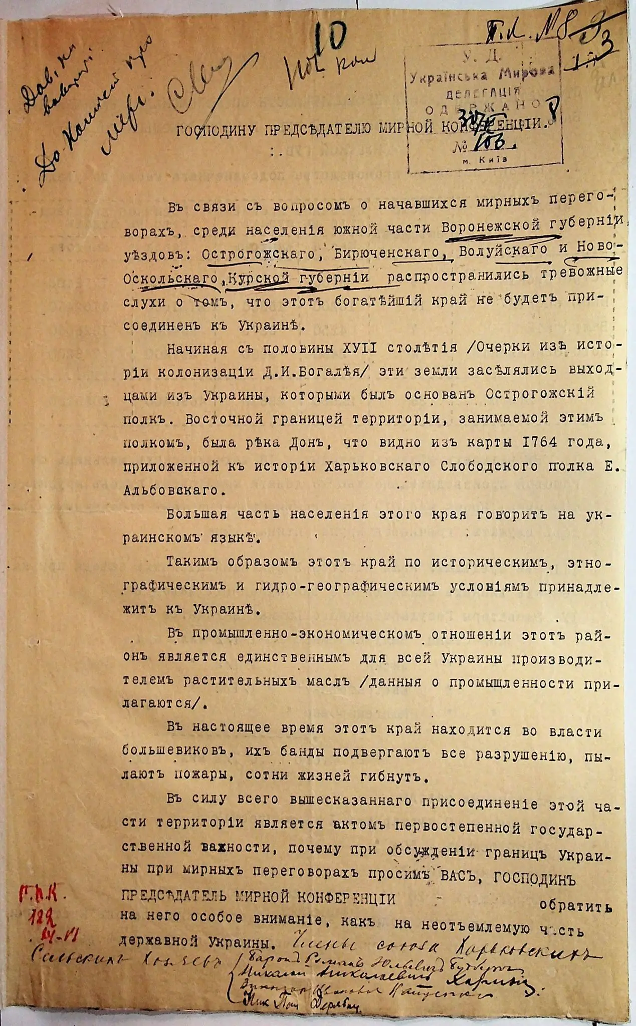 Dzherelo TSentralnyy derzhavnyy arkhiv vyshchykh orhaniv upravlinnia