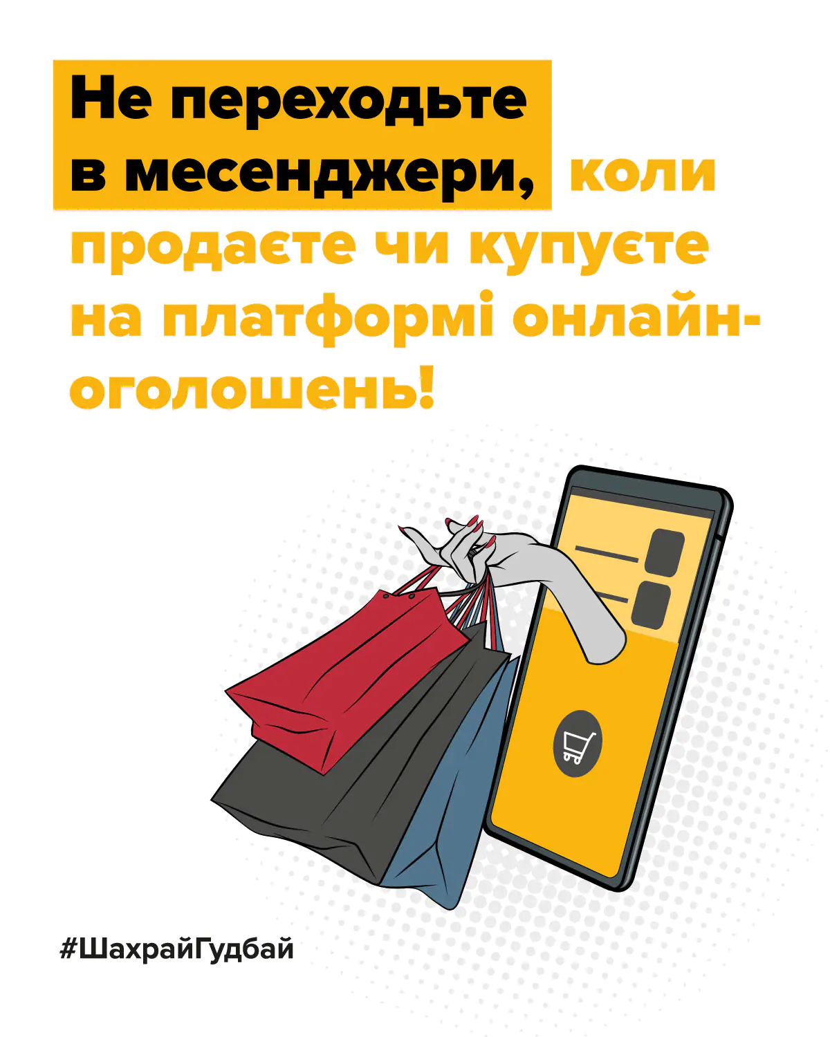 1200kh1500 SHakhray baner 2 stattia 2