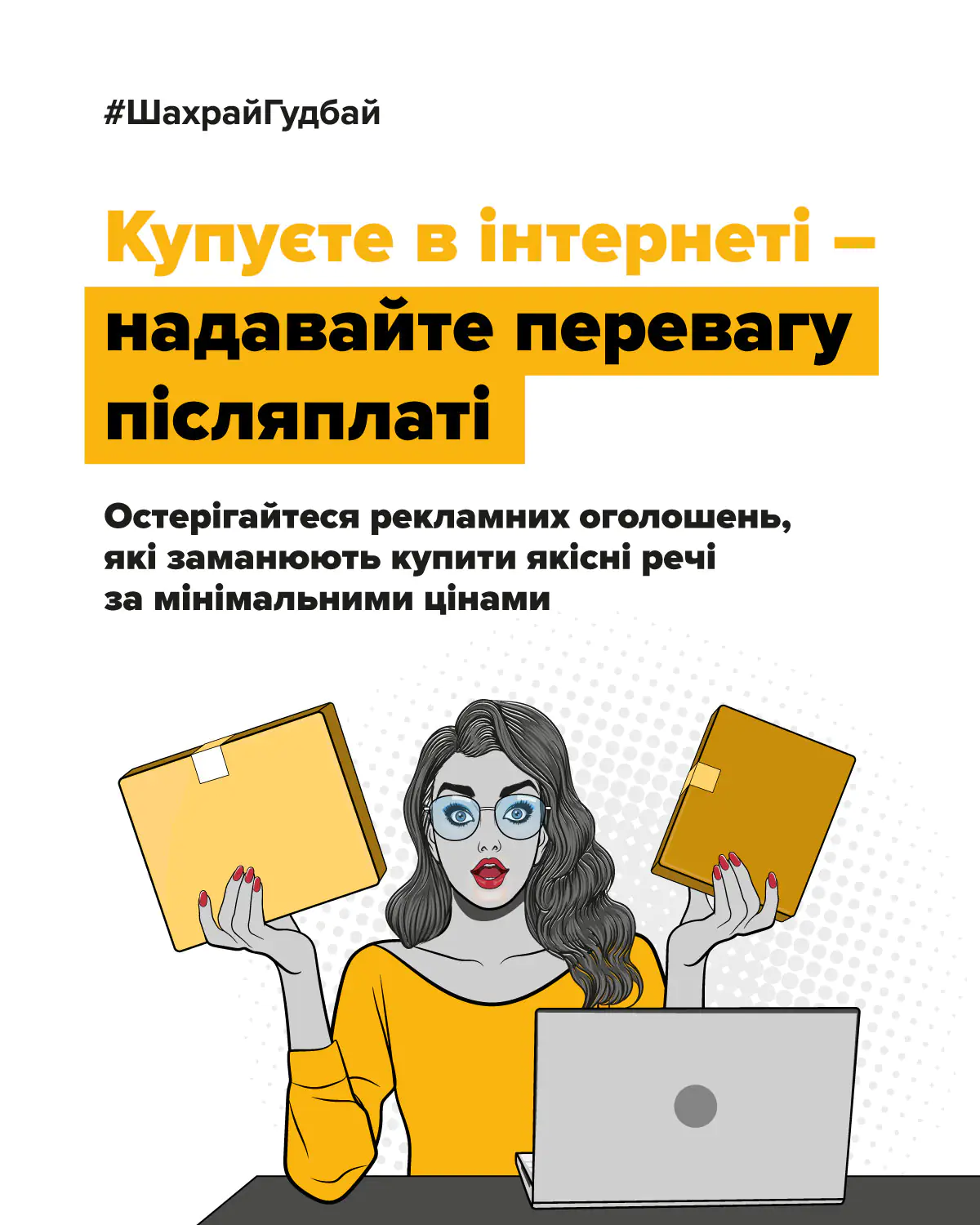 1200kh1500 SHakhray baner 2 stattia 3