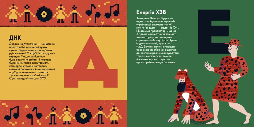 Knyzhechka-mandrivochka.-Sumy-3