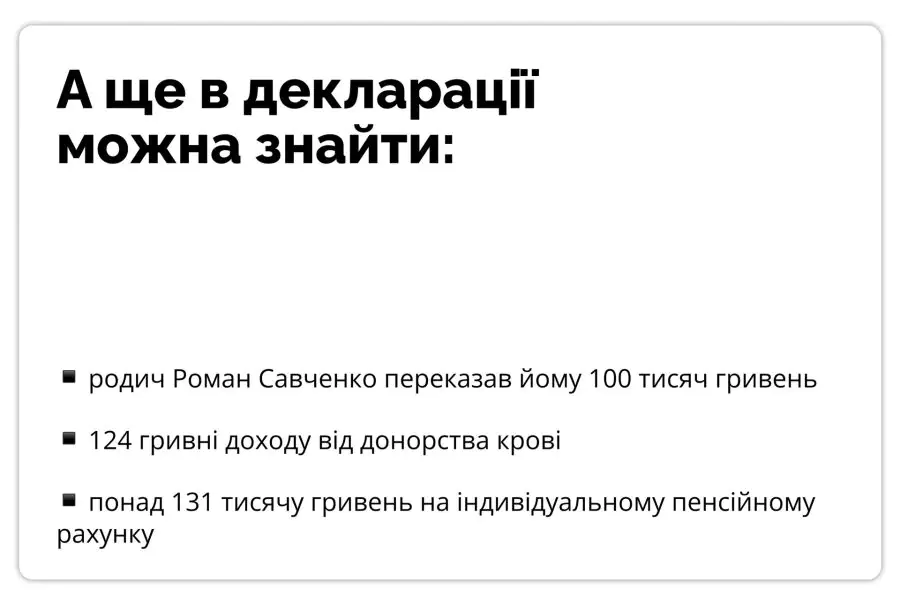 532 - савченко2