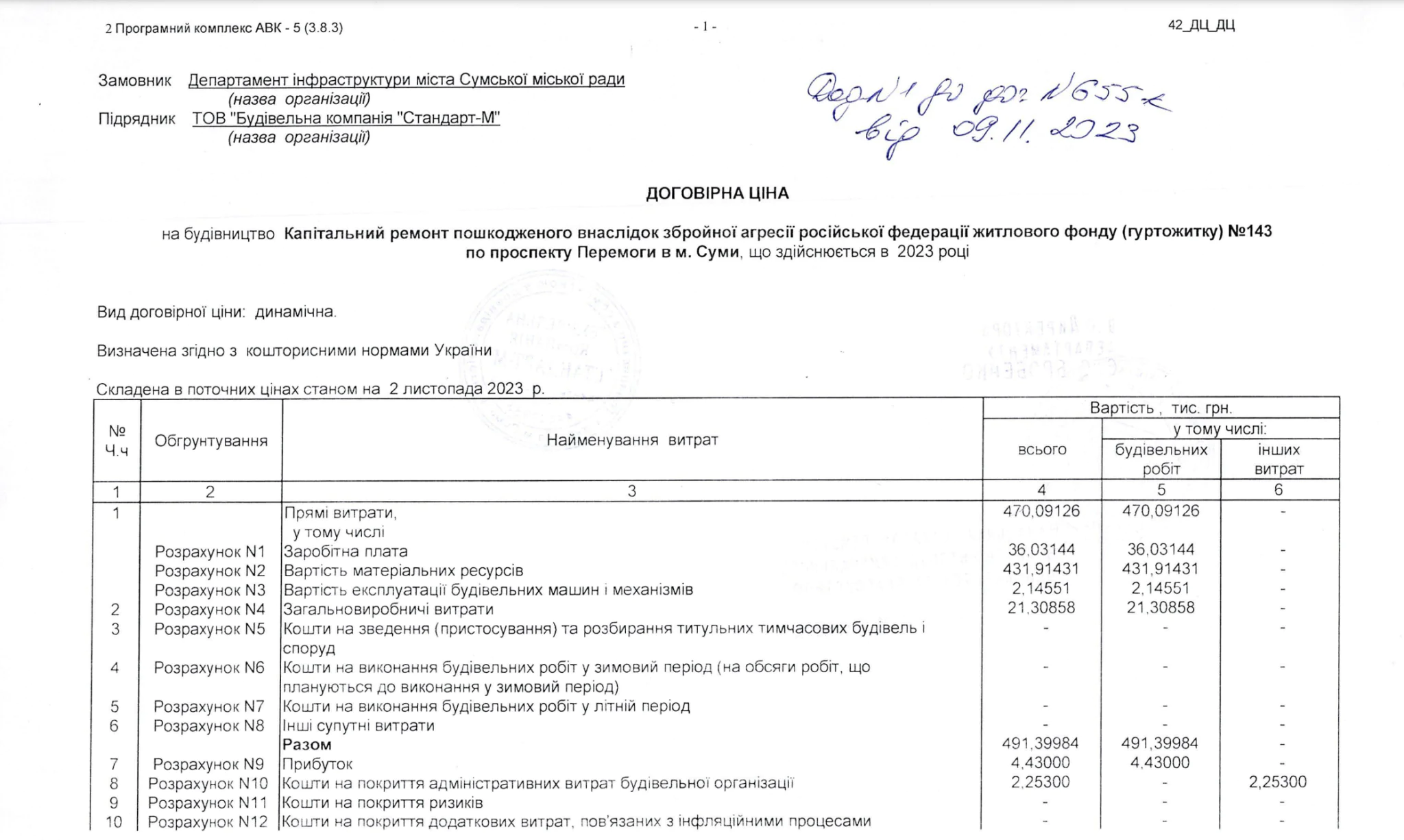 Znimok ekrana 2024 10 30 083741 Znimok ekrana 2024 10 30 083741