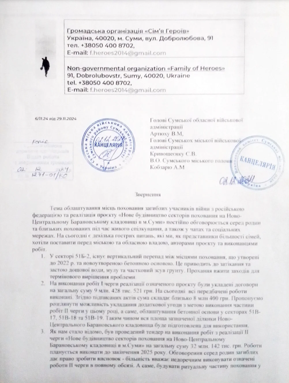 Znimok ekrana 2024 12 05 161648