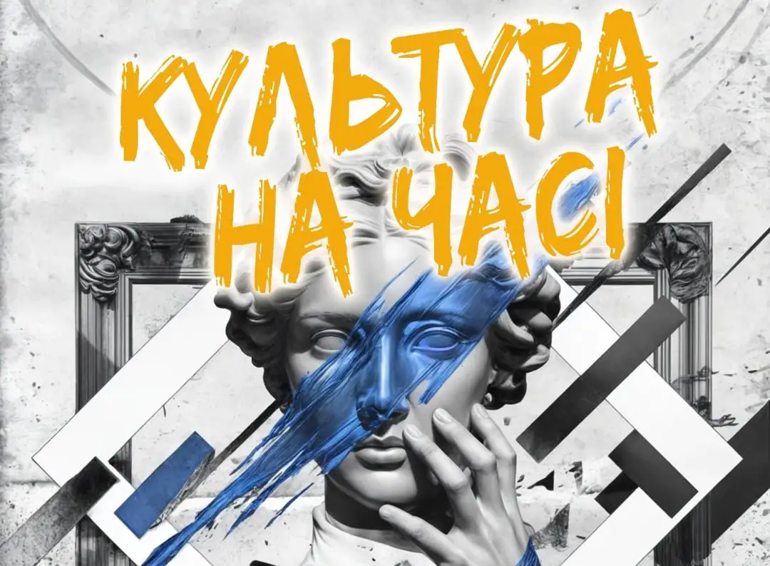 культура культура