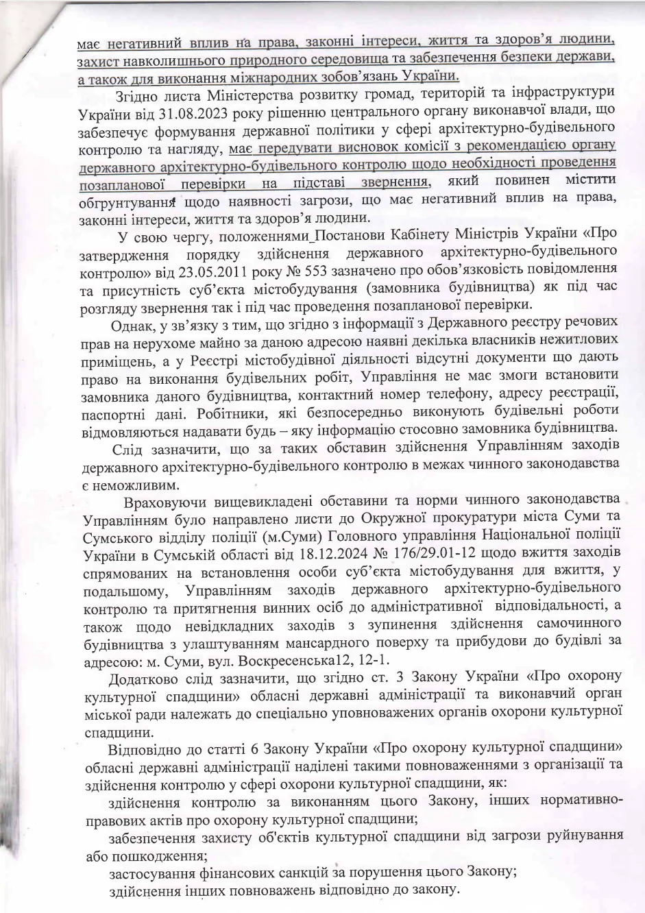 Znimok ekrana 2025 01 15 124953 1 Znimok ekrana 2025 01 15 124953 1