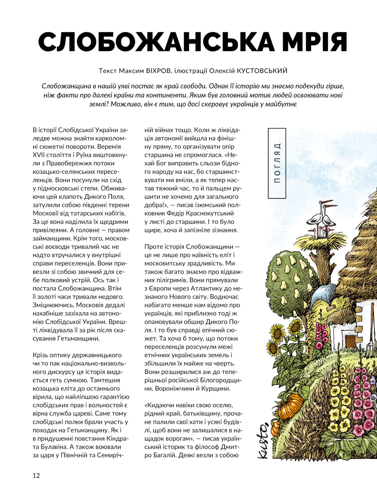 zhurnal li 70 blok druk 12 scaled 2 zhurnal li 70 blok druk 12 scaled 2