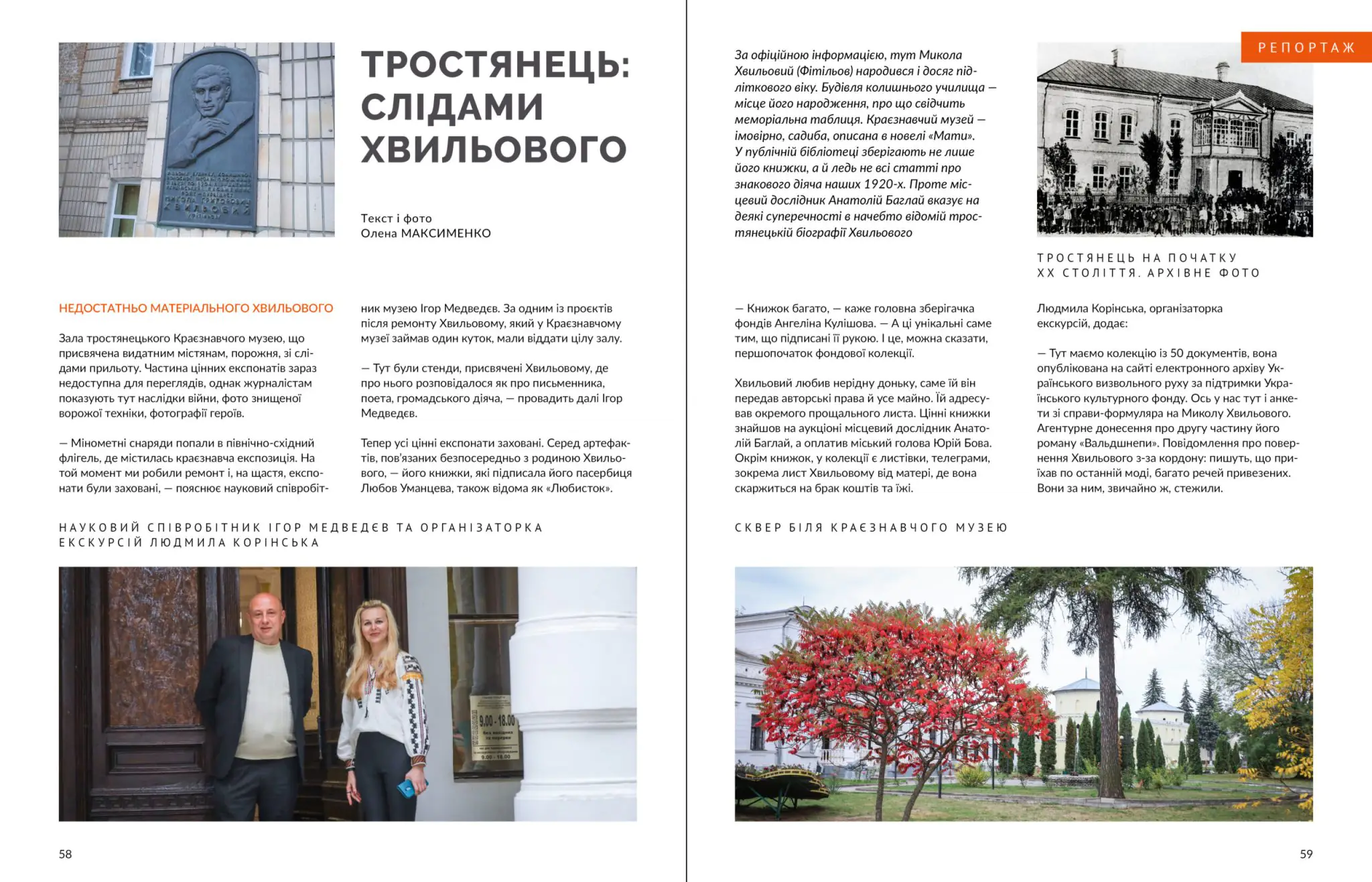 zhurnal li 70 blok druk 15 scaled 1 zhurnal li 70 blok druk 15 scaled 1