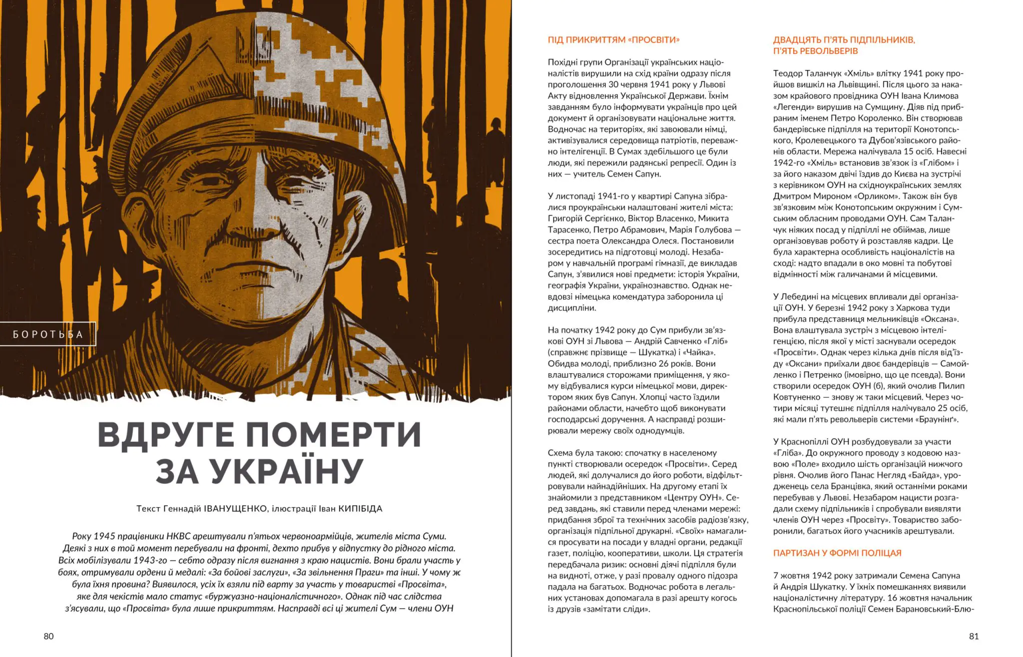 zhurnal li 70 blok druk 18 scaled 1 zhurnal li 70 blok druk 18 scaled 1