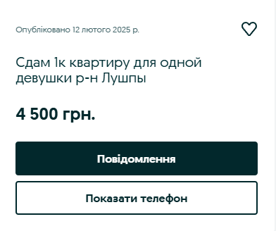 Znimok ekrana 2025 02 19 121058