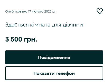 Znimok ekrana 2025 02 19 121119