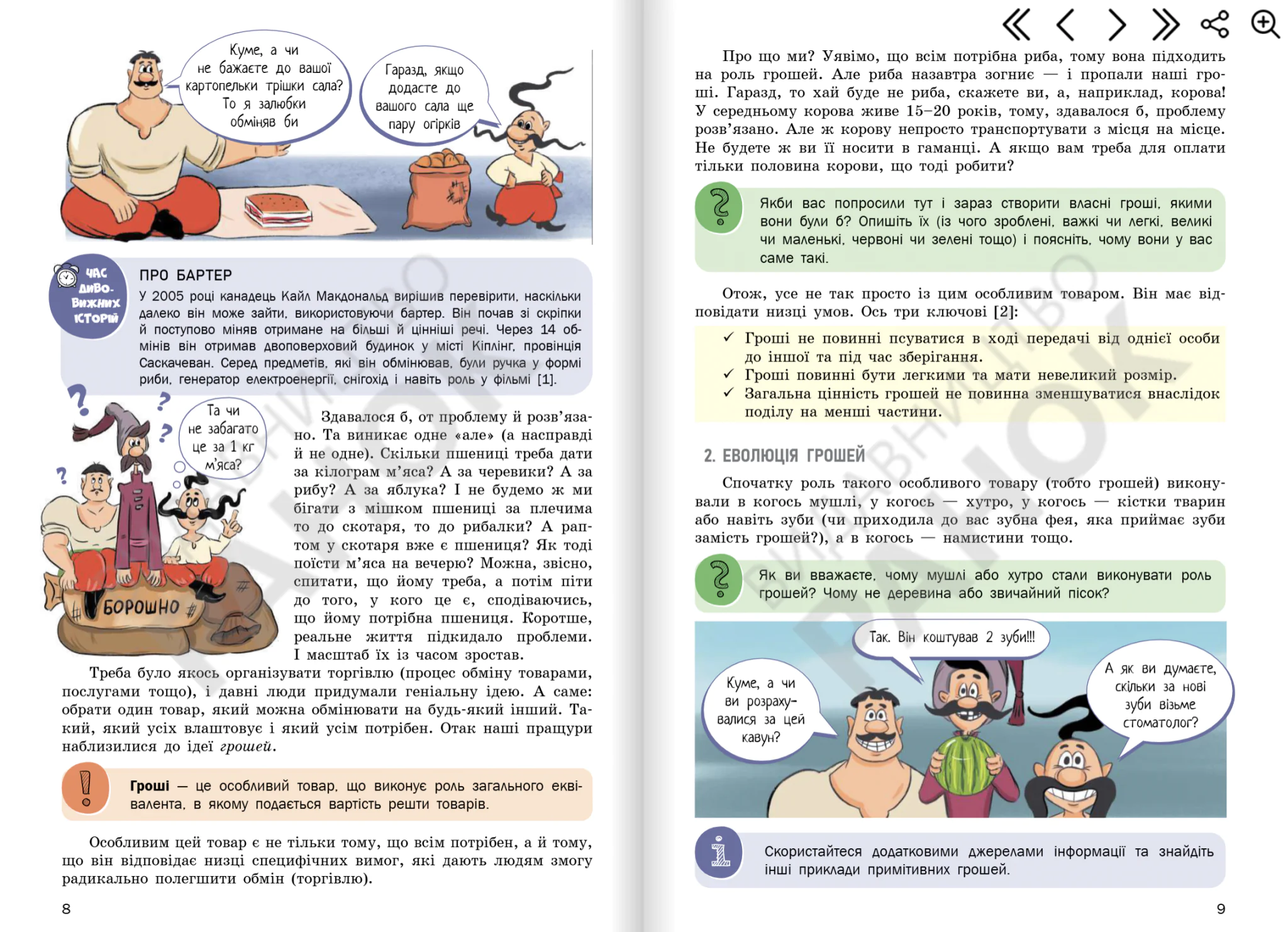 Znimok ekrana 2025 02 27 145644 Znimok ekrana 2025 02 27 145644