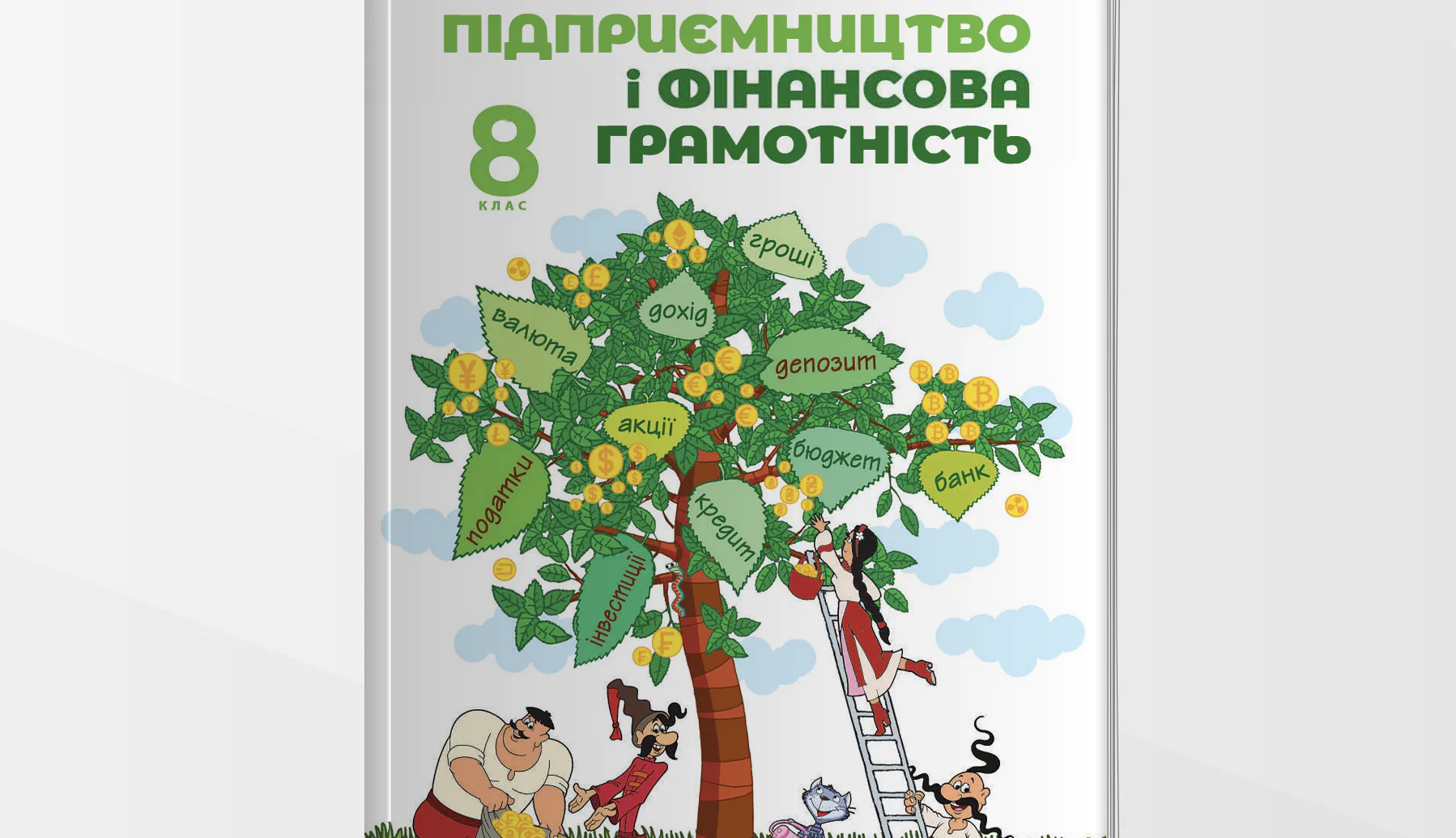 Знімок екрана 2025 02 27 155519
