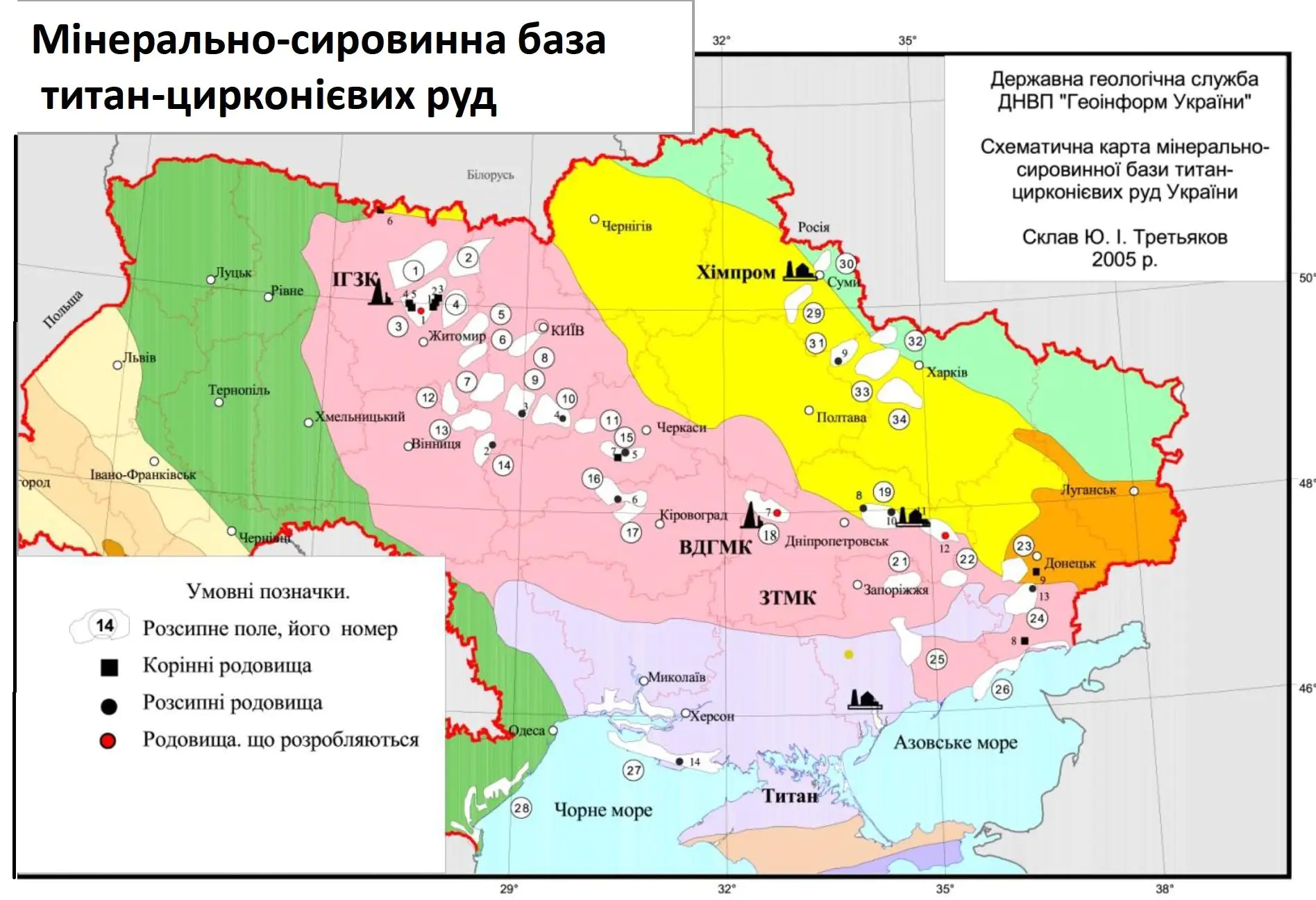 титан цирконієві руди інситут геології insgeo.com.ua