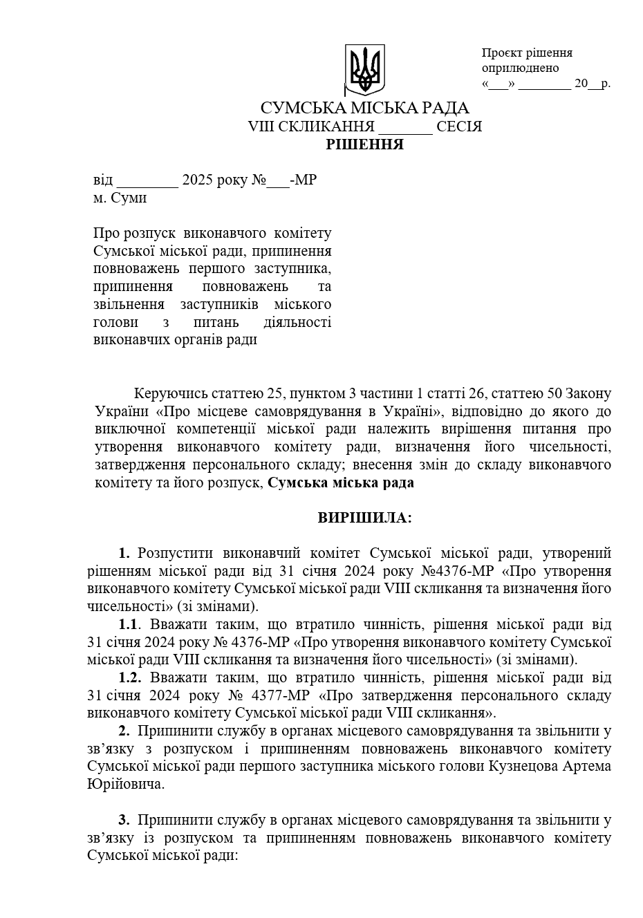 Znimok ekrana 2025 03 18 102818