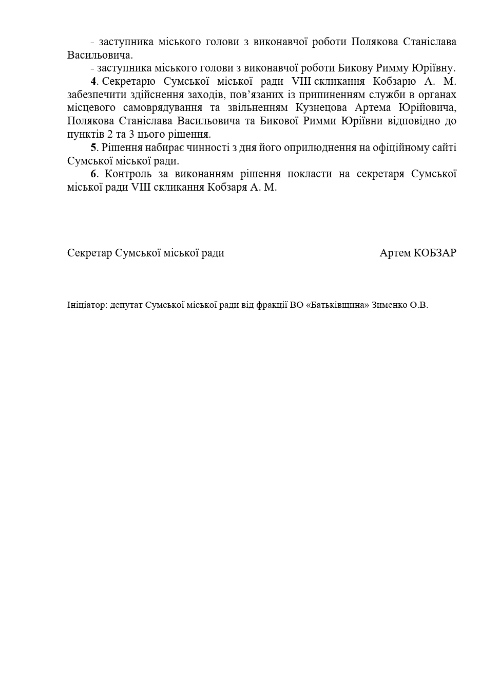 Znimok ekrana 2025 03 18 102826