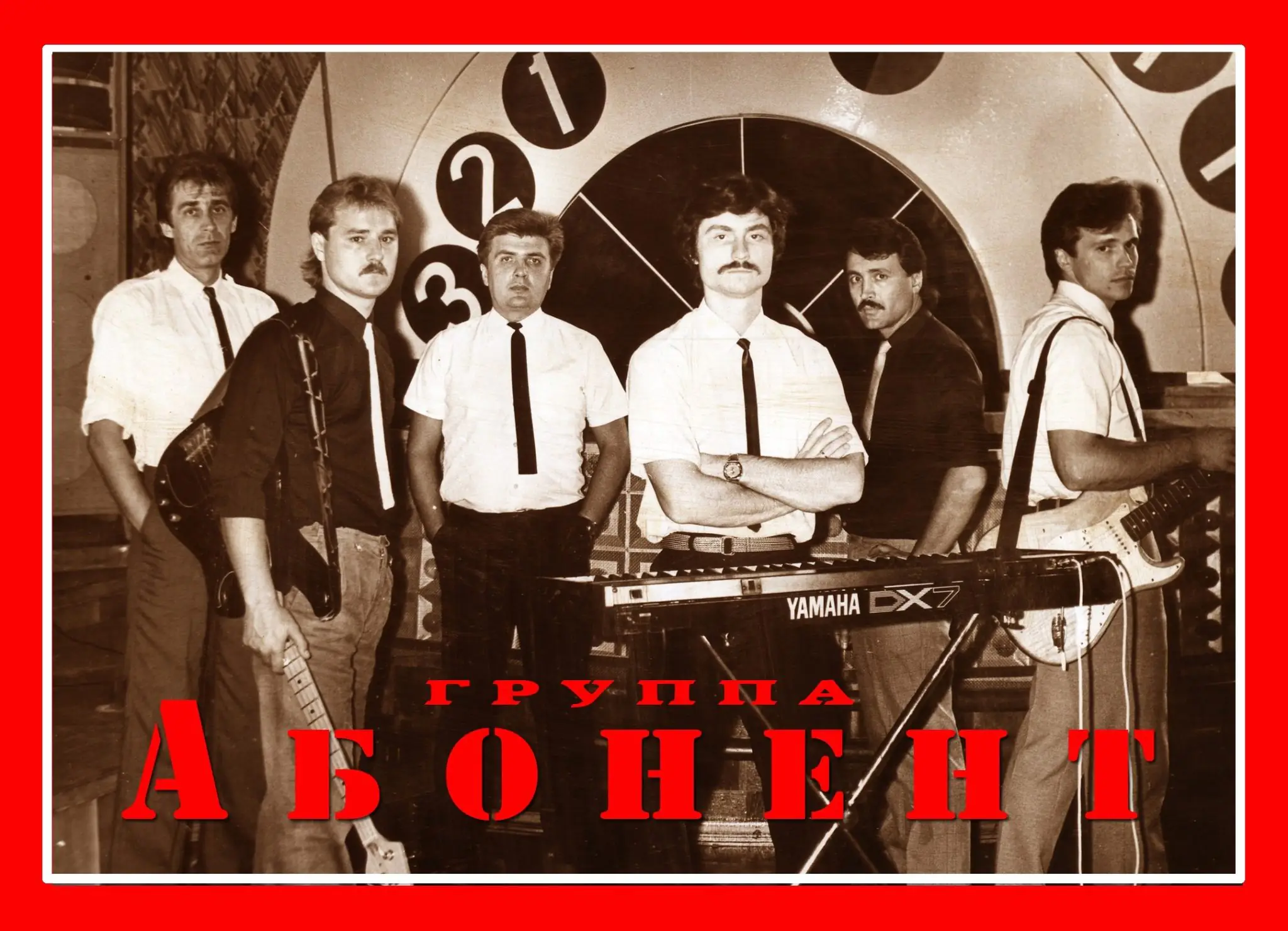 гурт абонент гурт абонент