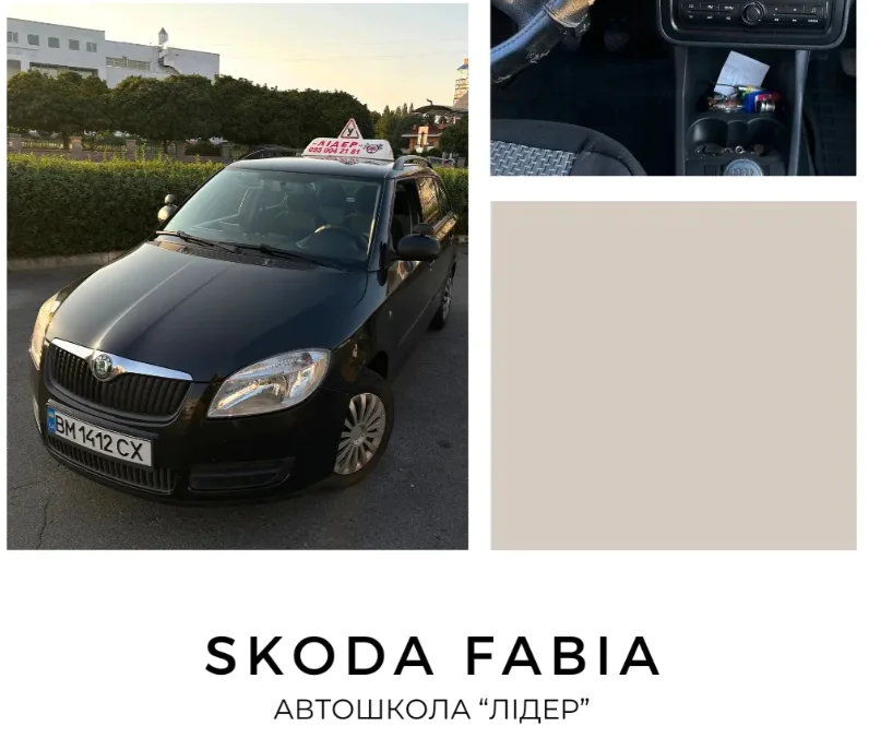 лідер 2 лідер 2