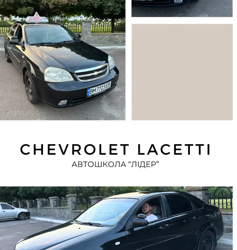 лідер 3 лідер 3