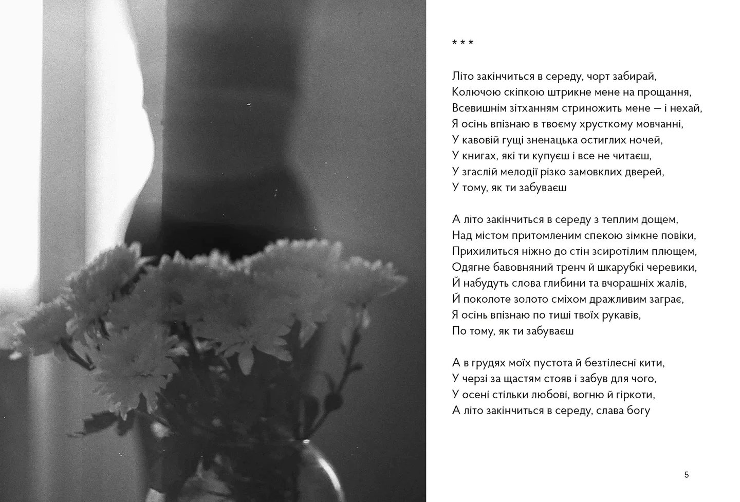 Polityka pam iati rozvorot 1 Polityka pam iati rozvorot 1