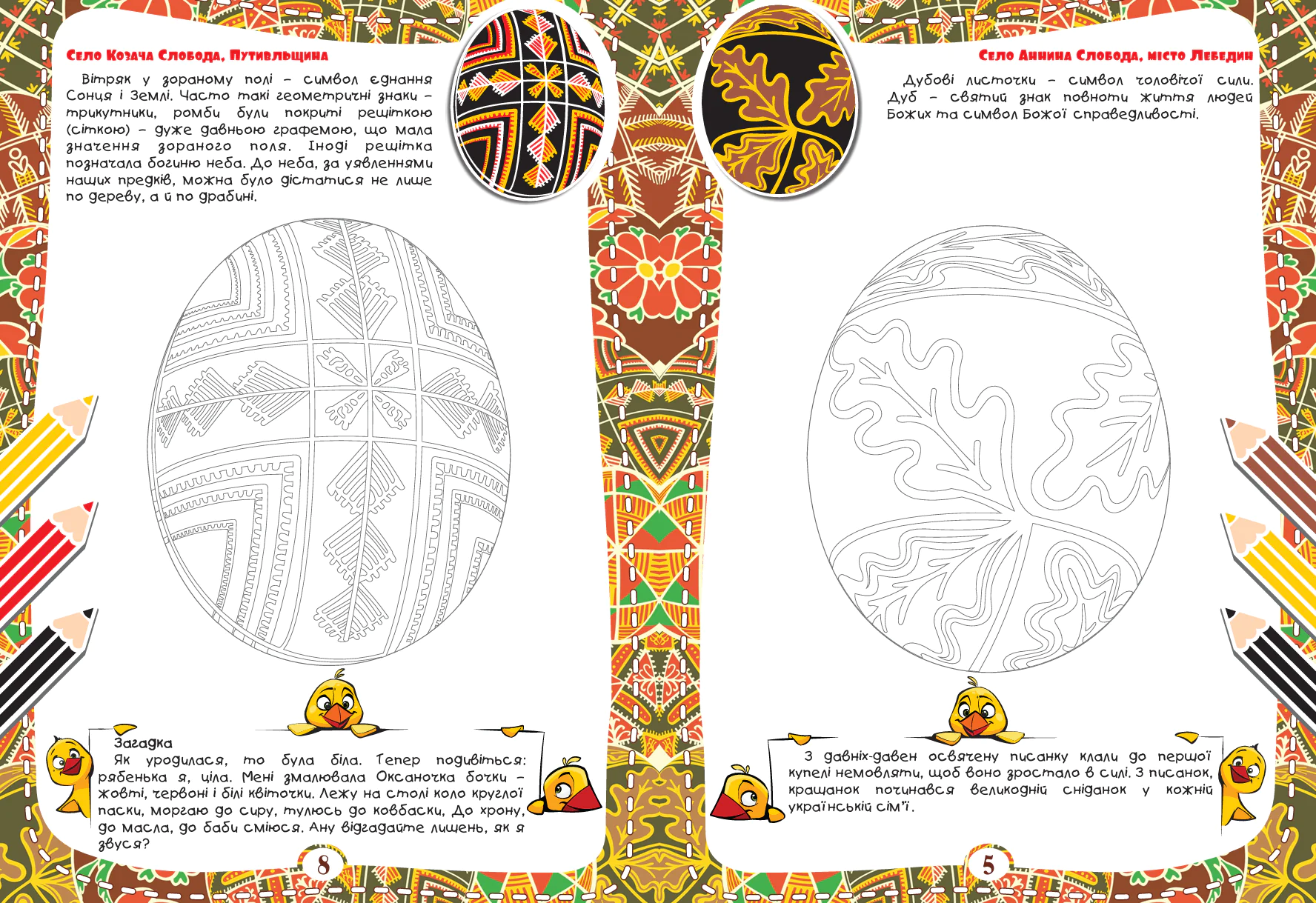 Znimok ekrana 2025 04 09 173628 Znimok ekrana 2025 04 09 173628