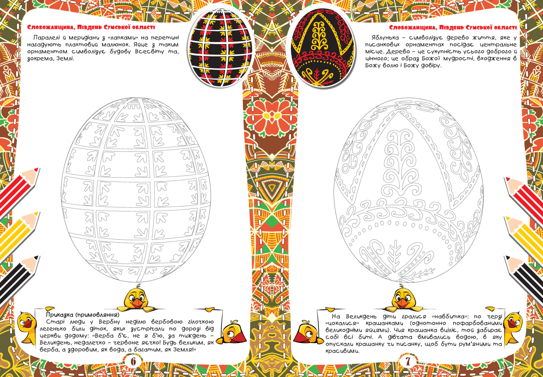 Znimok ekrana 2025 04 09 173640 Znimok ekrana 2025 04 09 173640