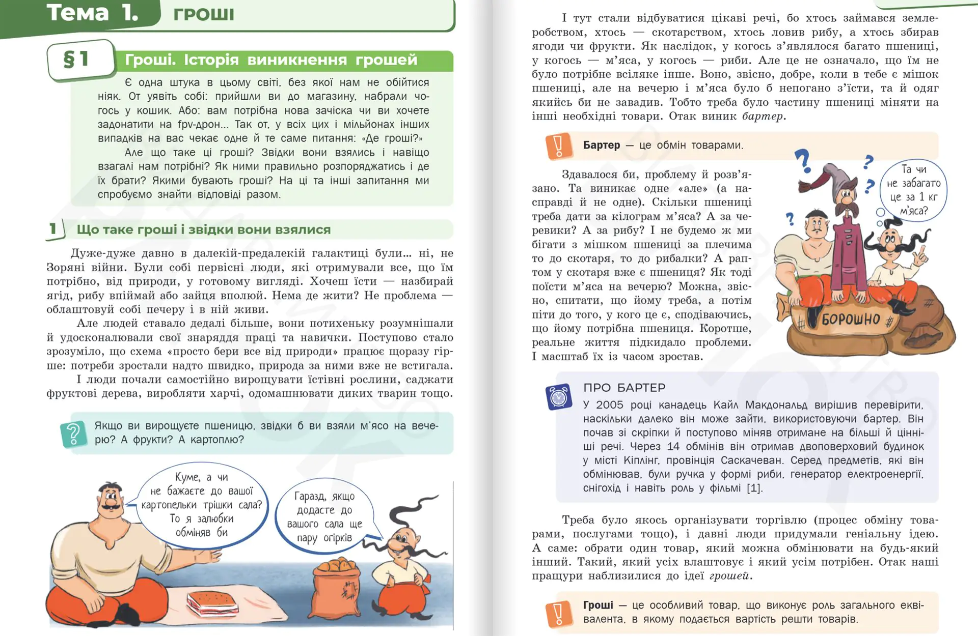 Znimok ekrana 2025 04 24 115303 Znimok ekrana 2025 04 24 115303