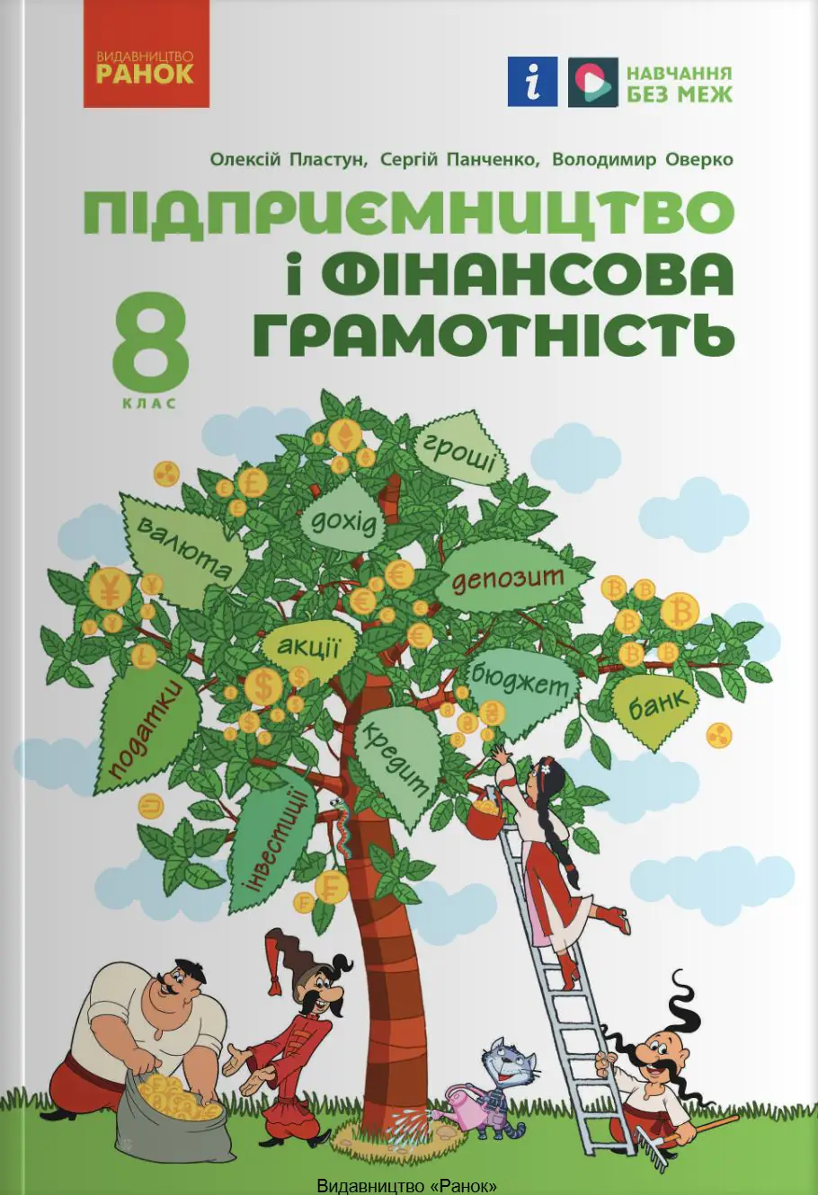 Znimok ekrana 2025 04 24 115359 Znimok ekrana 2025 04 24 115359