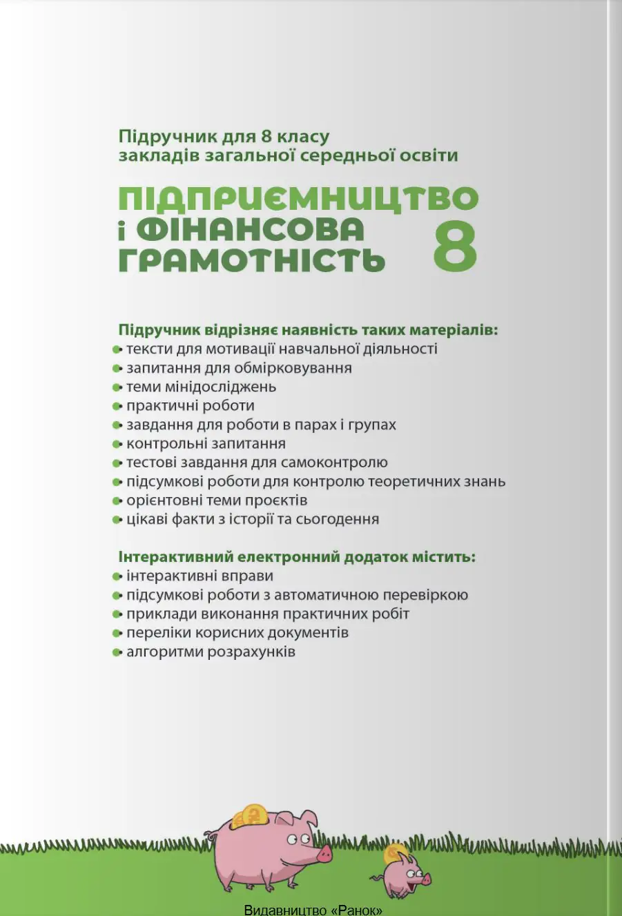 Znimok ekrana 2025 04 24 115418 Znimok ekrana 2025 04 24 115418