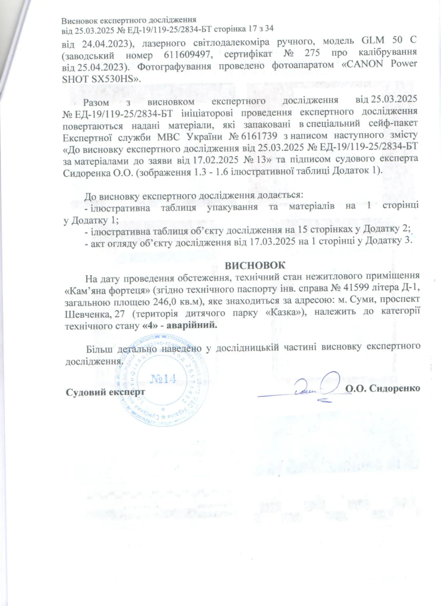 Znimok ekrana 2025 04 29 145016