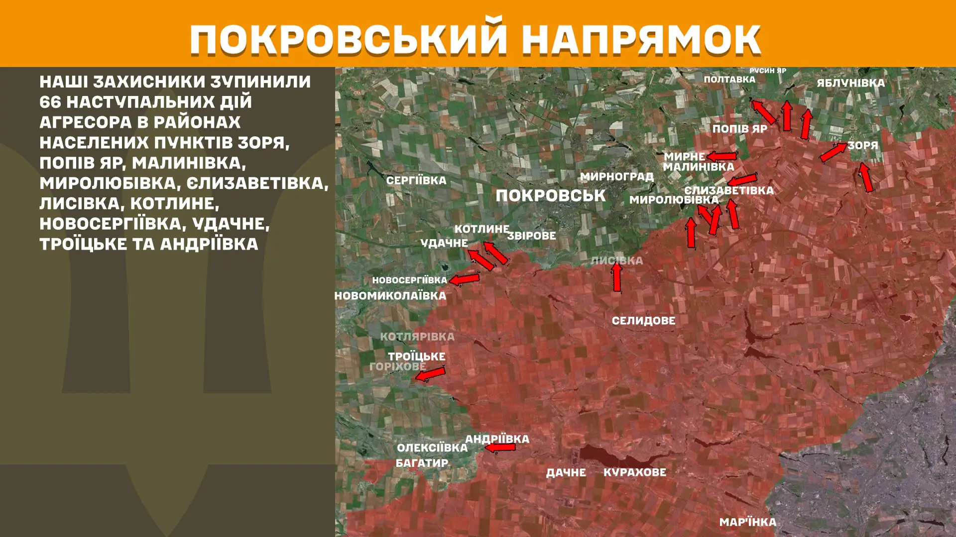 Атаки росіян на Покровському напрямку. Мапа Генштабу за 30 травня