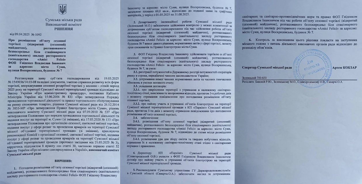 Dyzayn bez nazvy 10 1