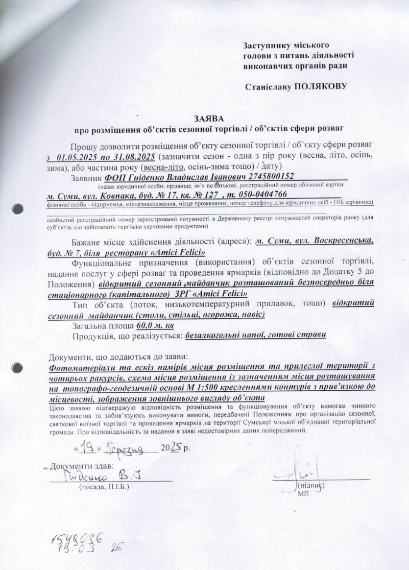 Znimok ekrana 2025 05 30 153126