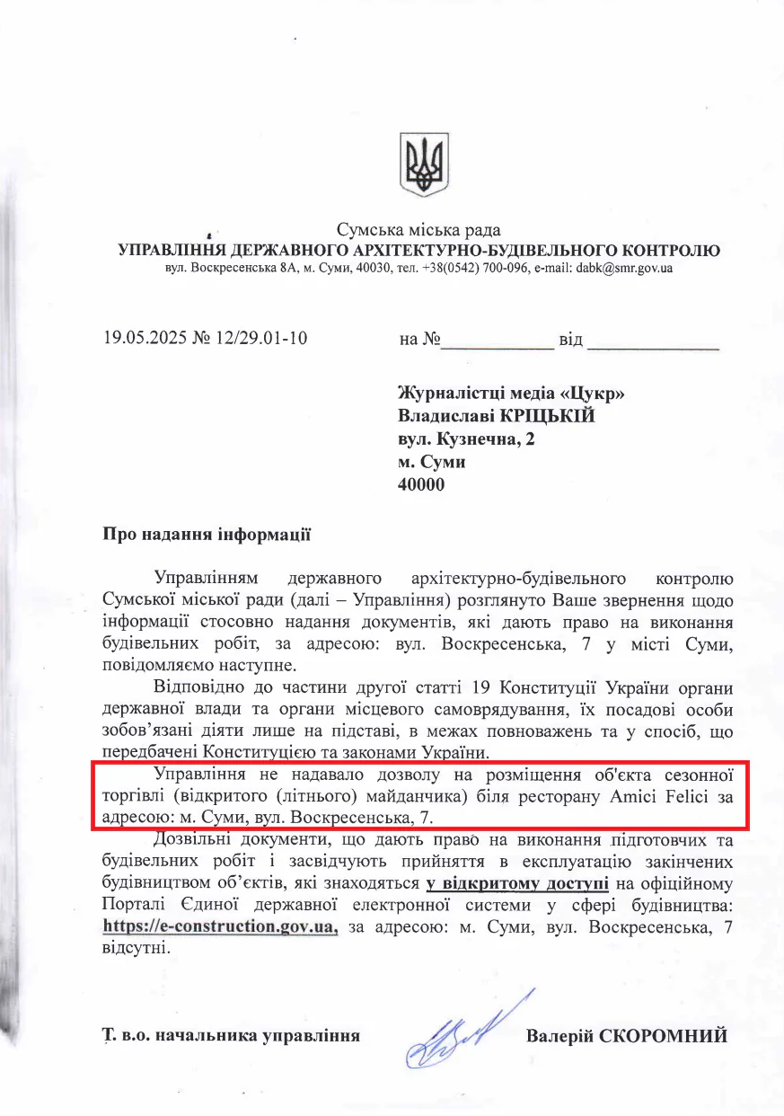 Znimok ekrana 2025 05 30 153403