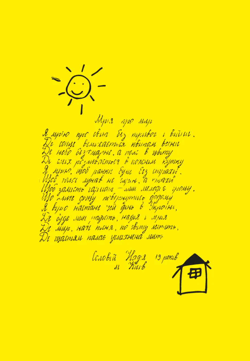 Znimok ekrana 2025 07 03 131922 Znimok ekrana 2025 07 03 131922