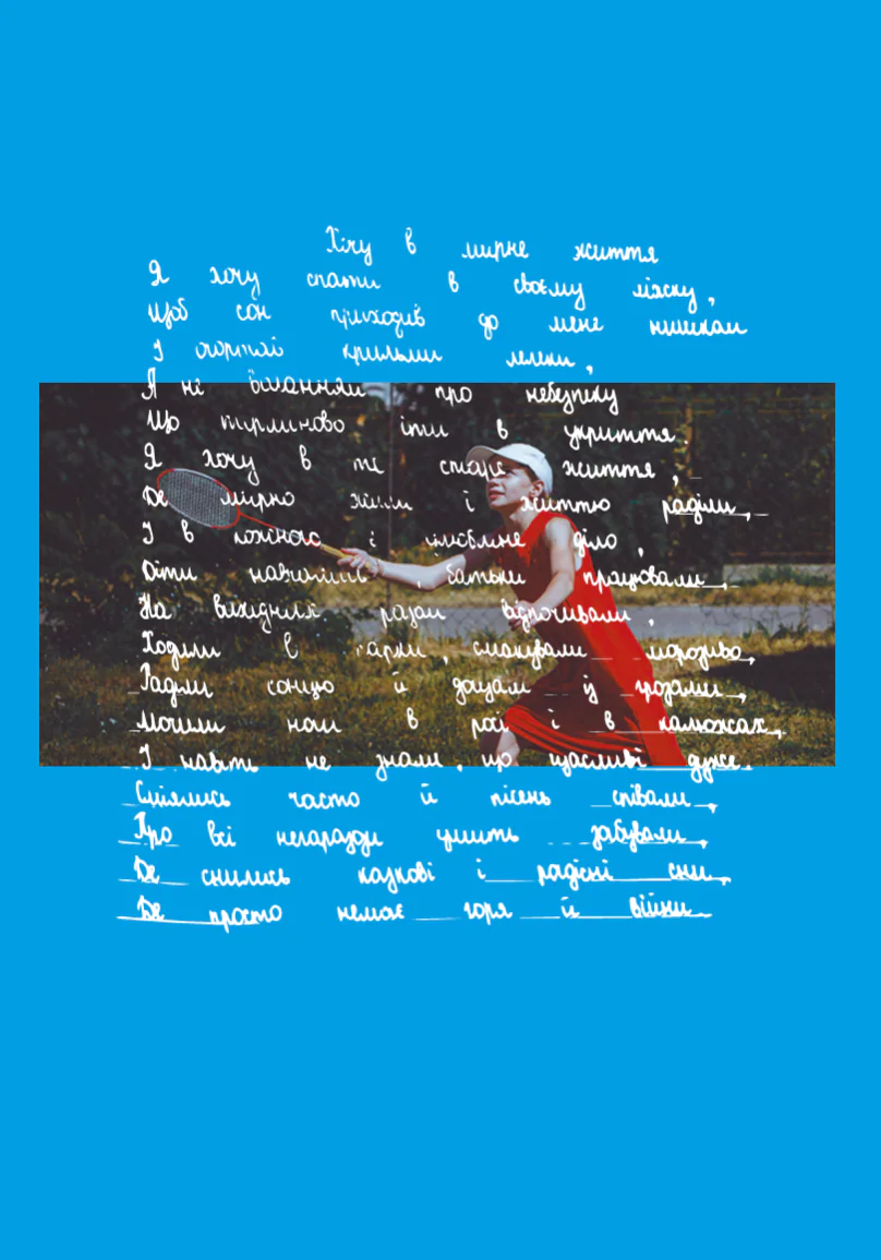 Znimok ekrana 2025 07 03 131951 Znimok ekrana 2025 07 03 131951