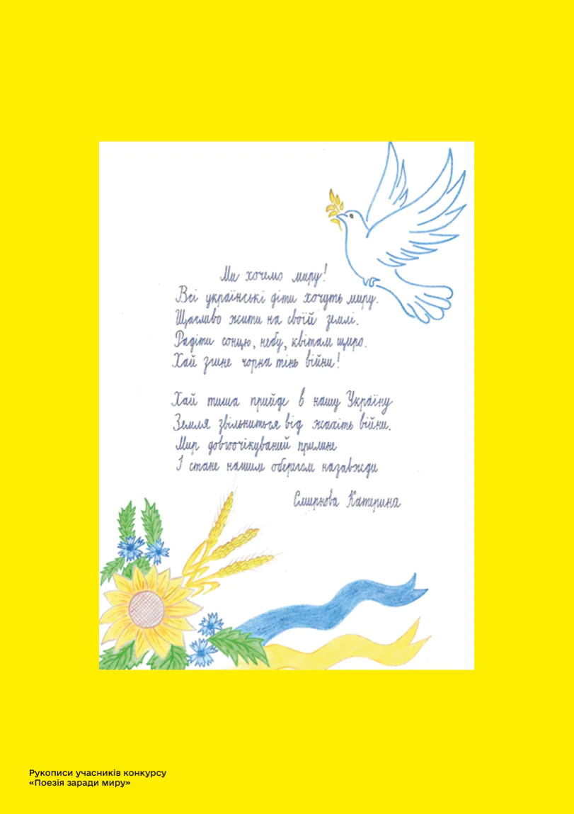 Znimok ekrana 2025 07 03 132501 Znimok ekrana 2025 07 03 132501