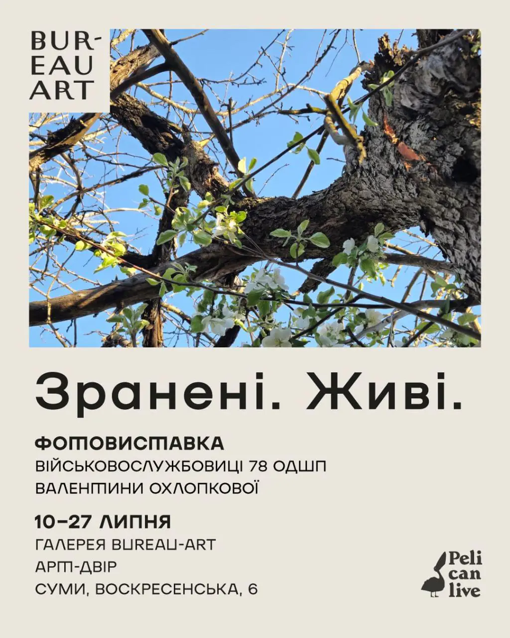 бюро арт бюро арт