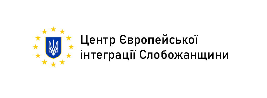 лого центру європейської інтеграції Слобожанщини