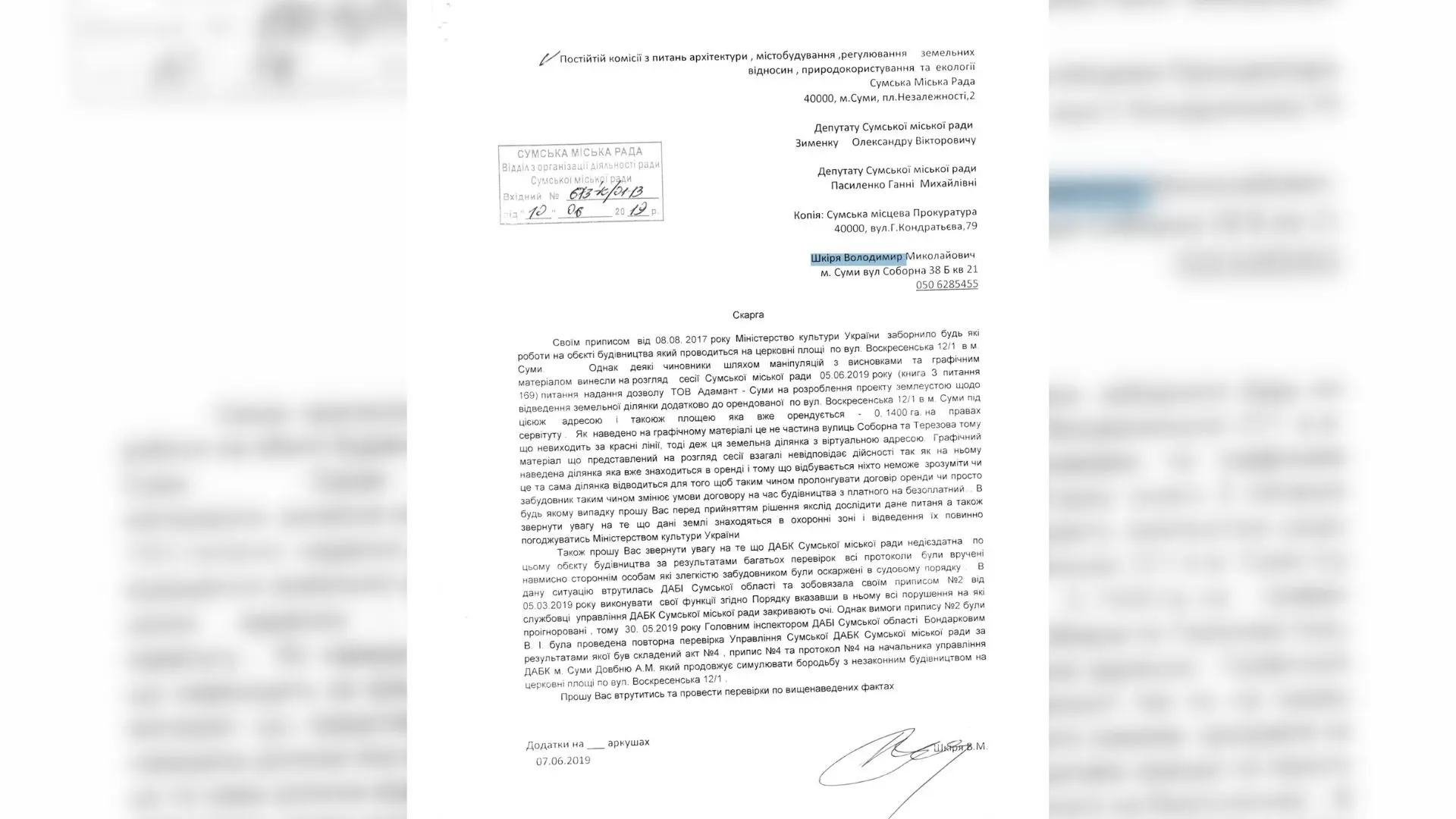 dokumenty pro budivnytstvo sumy Новий ТРЦ в центрі Сум будували з порушеннями