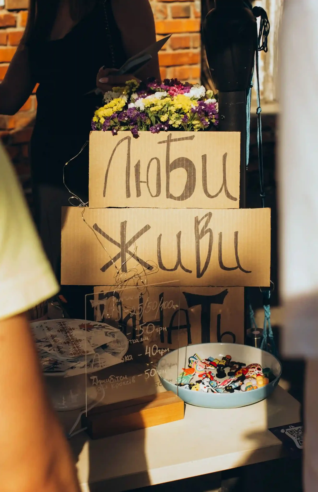 Благодійна барахолка в Сумах